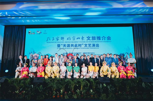 孔子家鄉(xiāng) 好客山東 文旅推介會(huì)暨‘天涯共此時(shí)’文藝演出在馬來西亞隆重舉行